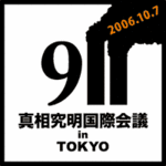 Tokyo911TruthIntConference.gif